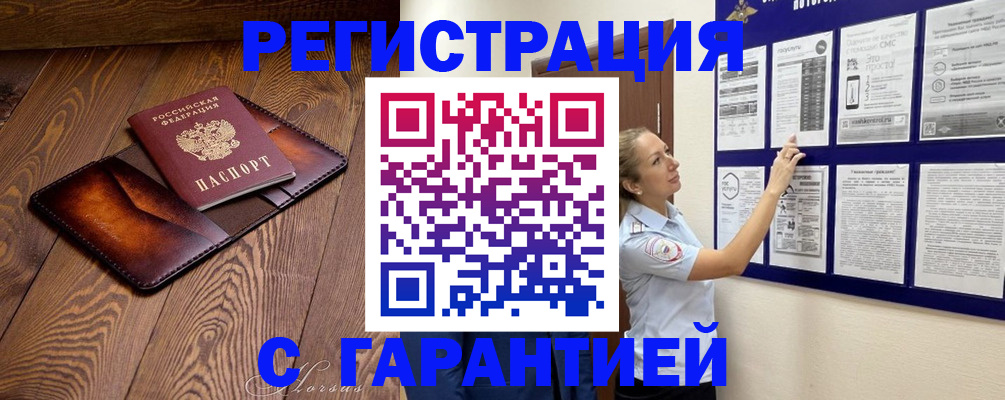 временная регистрация адрес в Бугульме