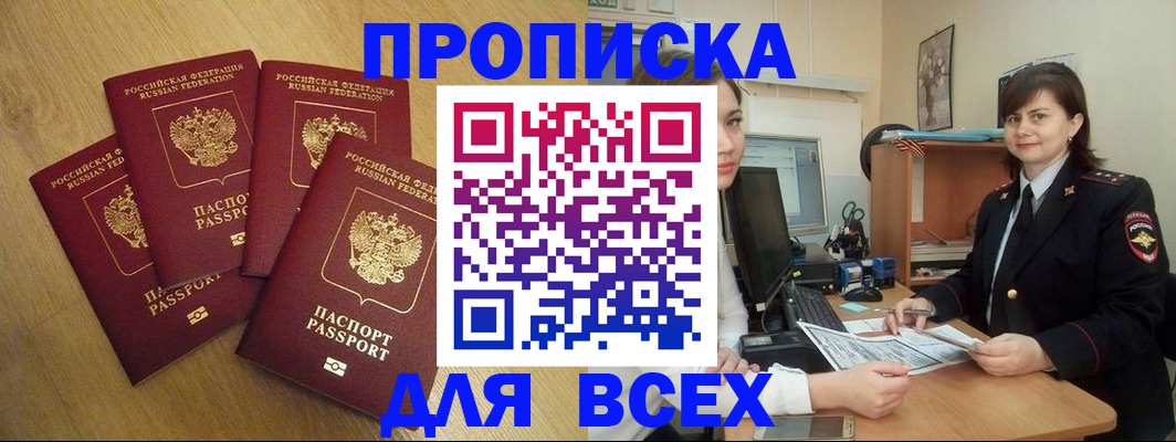 прописка ребенка в Бугульме